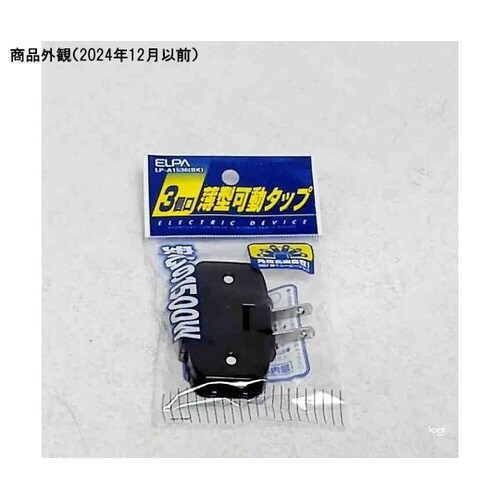 LP−A1536(BK) コーナータップ