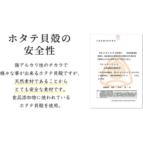 野菜・果物用洗浄剤 −浄− 80g