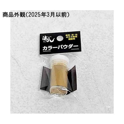 RMP−5 カラーパウダー