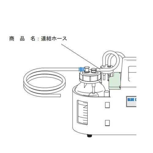連結ホース45cm 大型吸引器スリム用