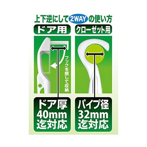 N−3328 2WAYハンガーフック1