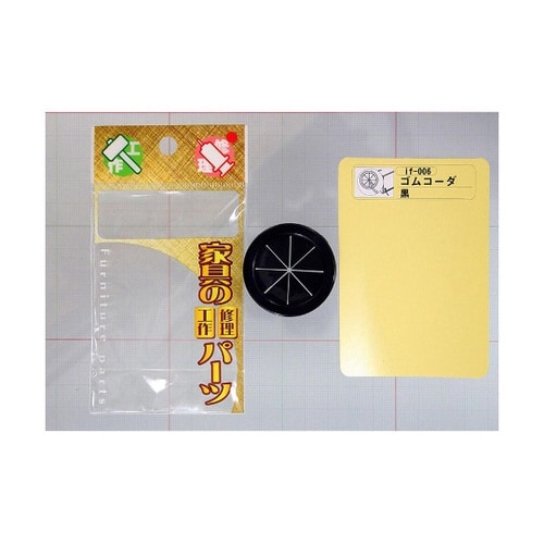 if−006 ゴムコーダ 黒 40φmm