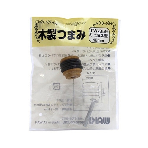 木製つまみミニ 19mm×18mm×13