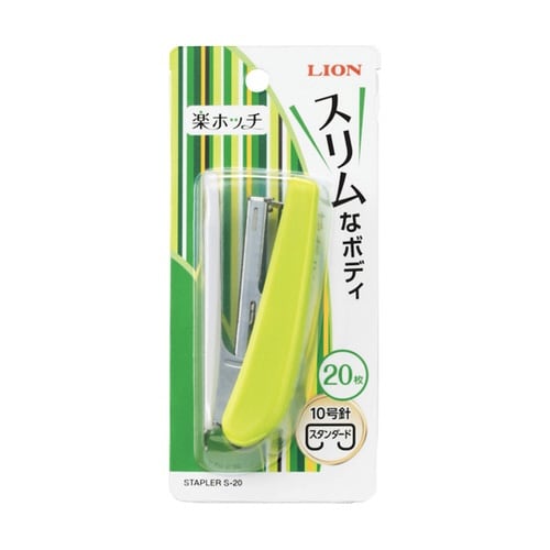 ステープラS−20 グリーン(G)