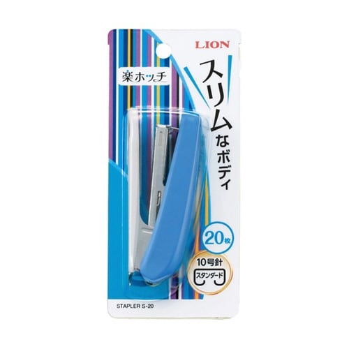 ステープラS−20 ブルー(B)