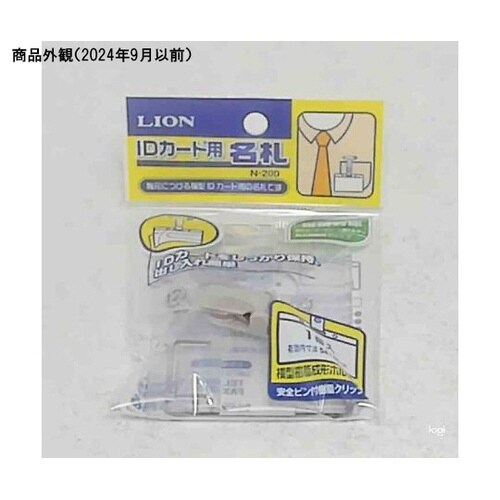 IDカード用名札 N−200