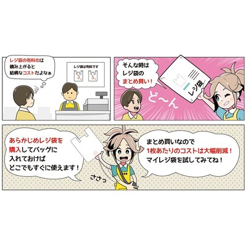 レジ袋半透明 東12西30号 180(3