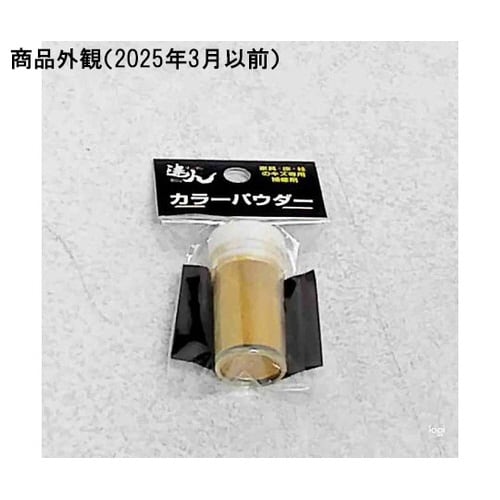 RMP−3 カラーパウダー
