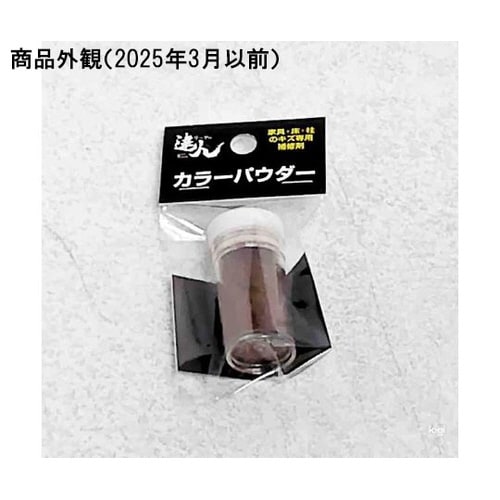 RMP−8 カラーパウダー
