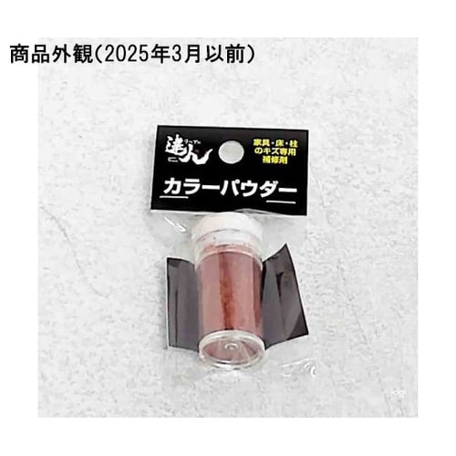 RMP−10 カラーパウダー
