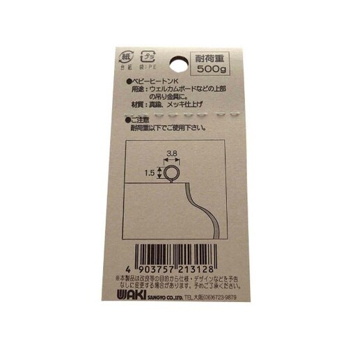 AC015 ベビーヒートンK 銅