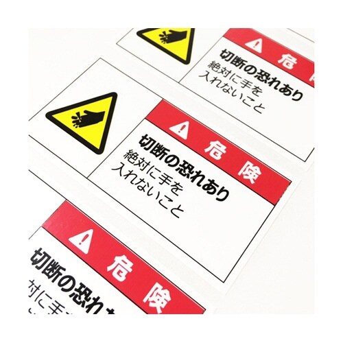 J2121 警告表示ラベルステッカー 小
