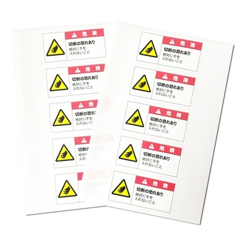 J2121 警告表示ラベルステッカー 小