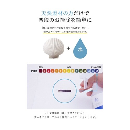 掃除用スプレー −輝− 300ml