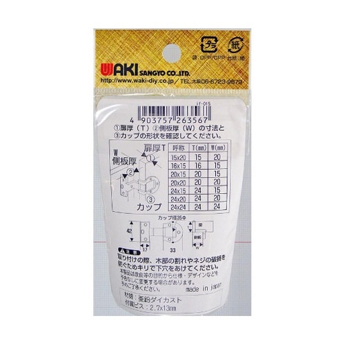 if−015 アングル丁番 K 仙徳