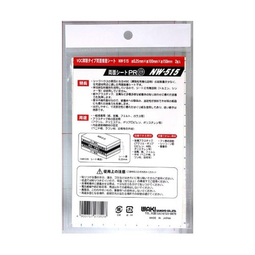 VOC抑制タイプ両面接着テープ 厚手タイ