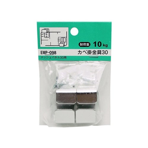 カベ掛け金具30 メッシュパネル30用