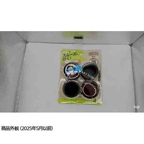 家具のスベリ材 丸キャップ LL 4個入