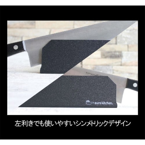 ナイフセーバー 包丁カバー 19cm ワ