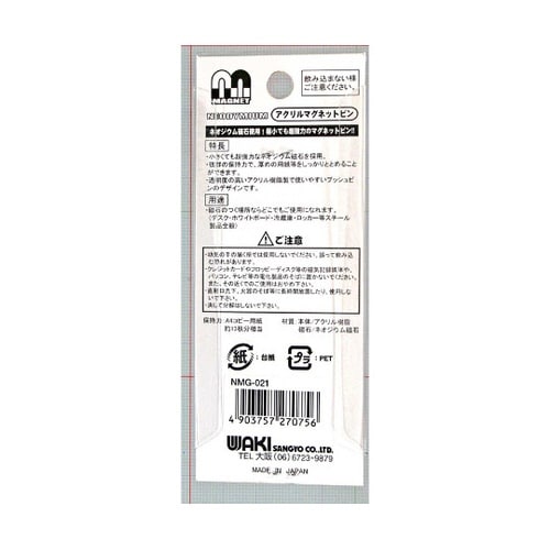 NMG−021アクリルマグネットピン 青