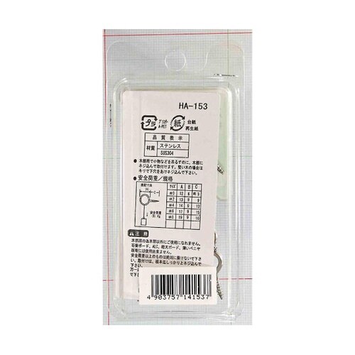 SH−153 ステンレスヒートン #0