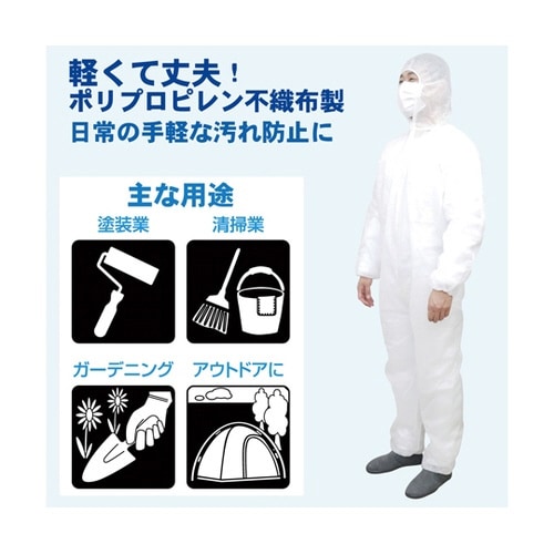 WS6800−4L 不織布つなぎ服