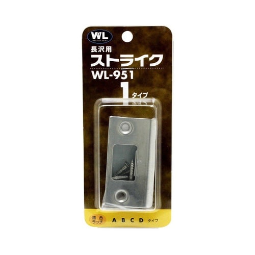 WL951 長沢用ストライク 1タイプ