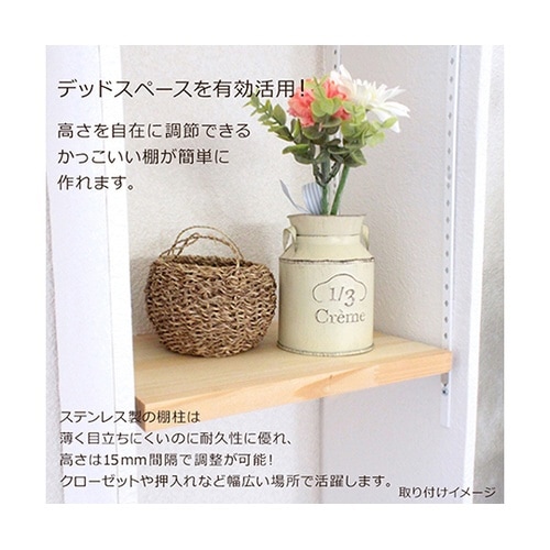 WLS−004 ステン フィット棚支柱