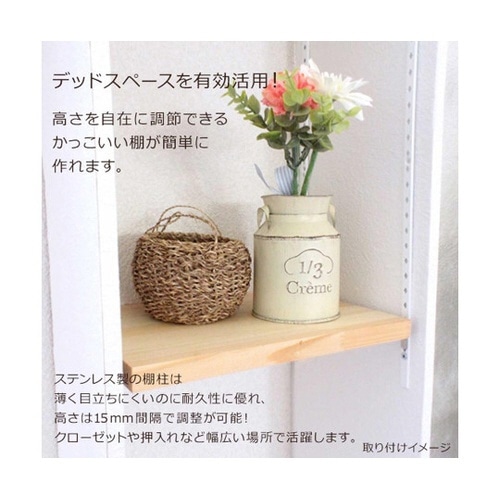 WLS−014B ステン フィット棚支柱