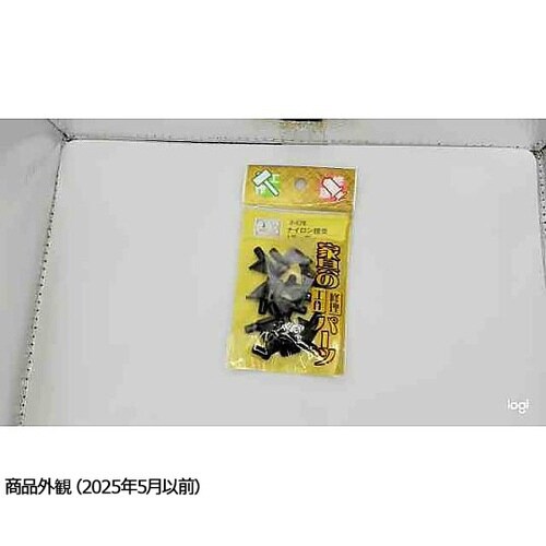 if−078 ナイロン棚受 茶 10個