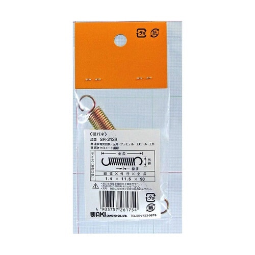 鉄引きバネ 線径1.4mm×外径11.5