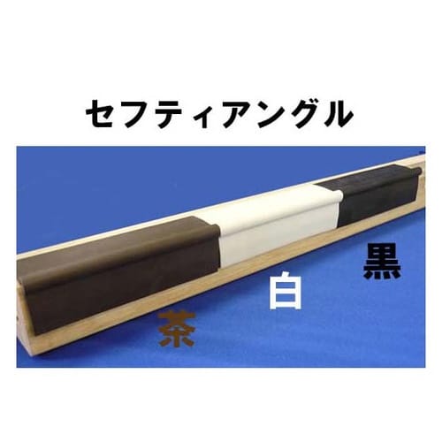 TL−450WH セフティアングル 白