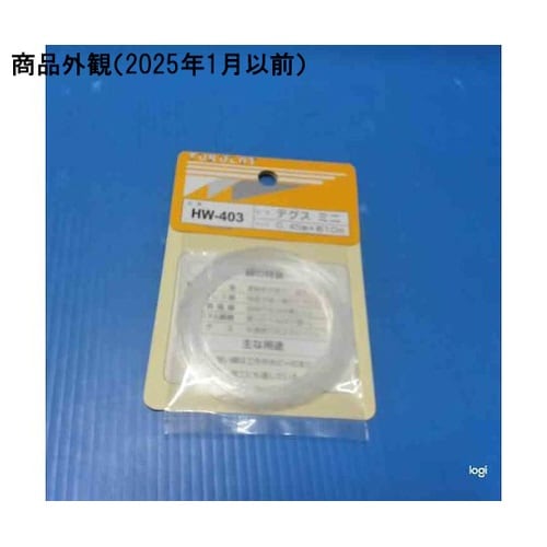 HW−403 テグス ミニ幅0.45mm