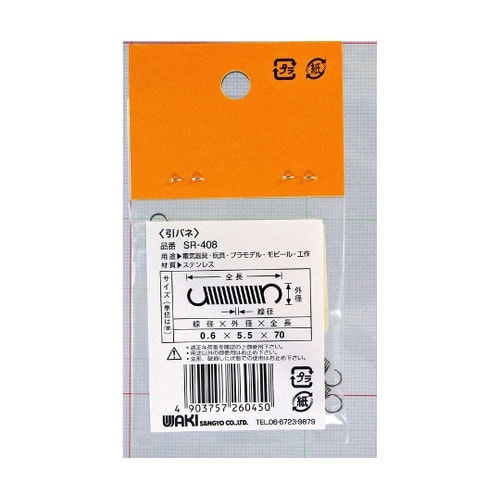 ステンレス引きバネ 線径0.6mm×外径