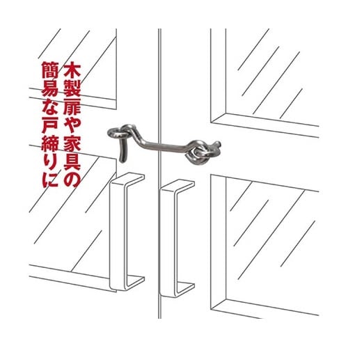 鉄ニッケルアオリ止め 75mm 2個入