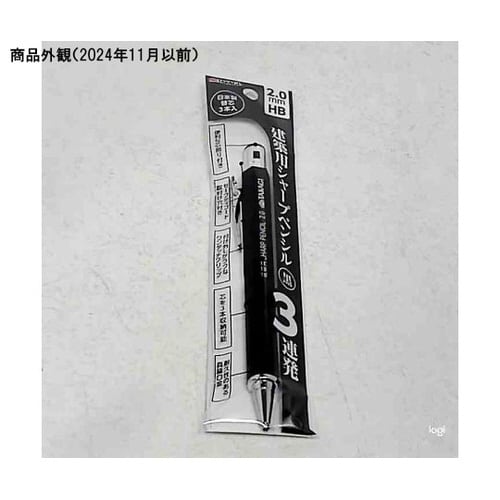 建築用シャープペンシル3連発黒 2.0m