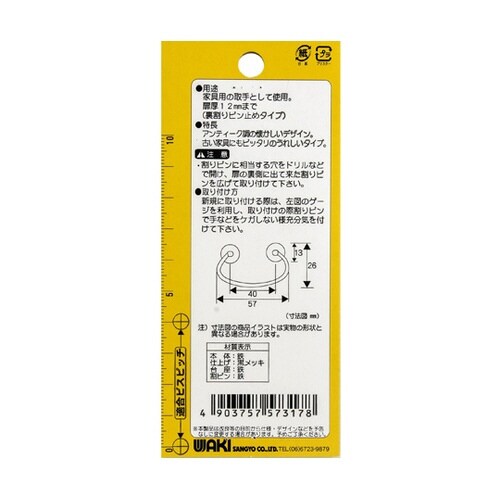 VG−317 タンス取手黒色 小