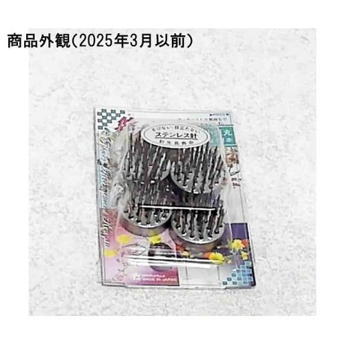 剣山(ステンレス針) 極小豆丸 4個入