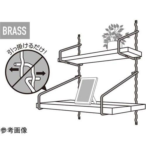 Kabette ギザギザ棚受 真鍮色 (