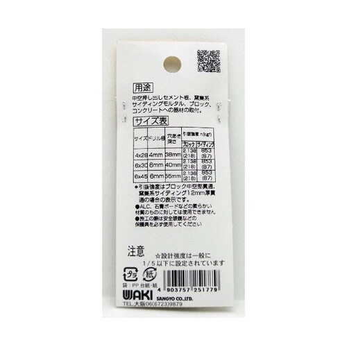 WF−177 偏芯プラグ