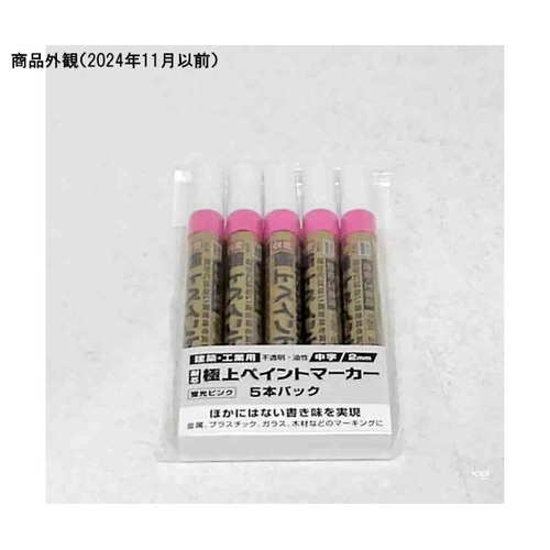 極上ペイントマーカー 蛍光ピンク 5本パ