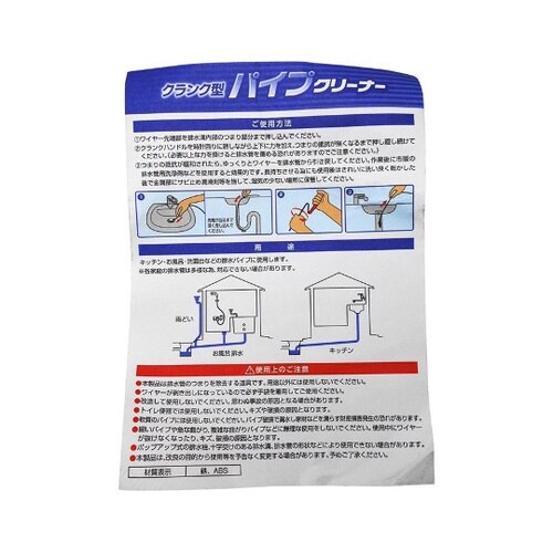 排水口つまり解消! クランク型パイプクリ