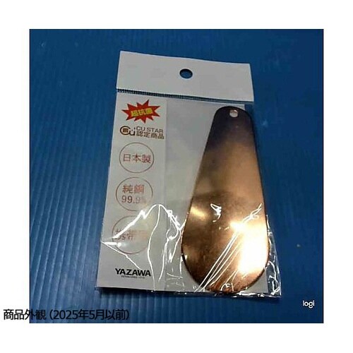 超抗菌 純銅シューホーン