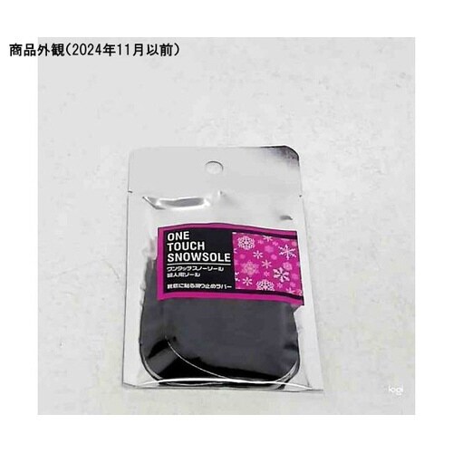ワンタッチスノーソール 婦人用ソール