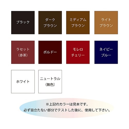 ウレンズ レザークリーム ブラック