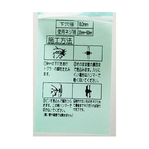 3342700 トグラー 中空壁用 TB