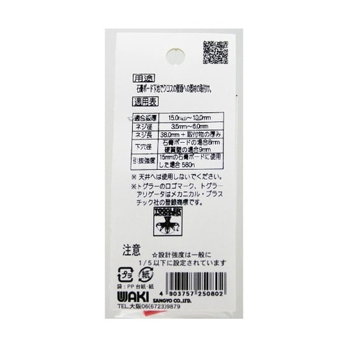 3342800 トグラー 中空壁用 TC