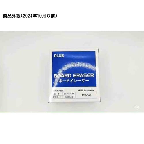 ER−423543ボード用イレーザーSS