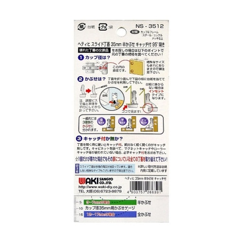 スライド丁番 35mm 半かぶせ キャッ