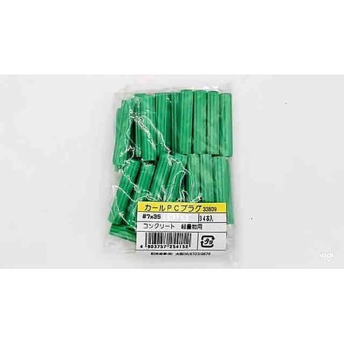 カールPCプラグ 7×35mm 34本